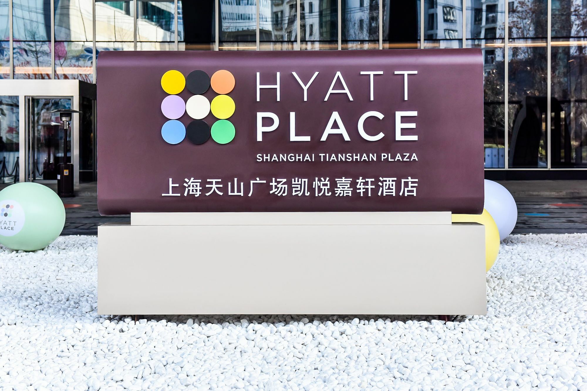 Hyatt Place Shanghai Tianshan Plaza Exterior foto